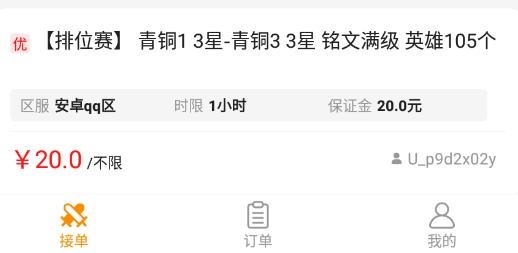 代练100平台最新版