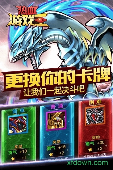热血游戏王游戏