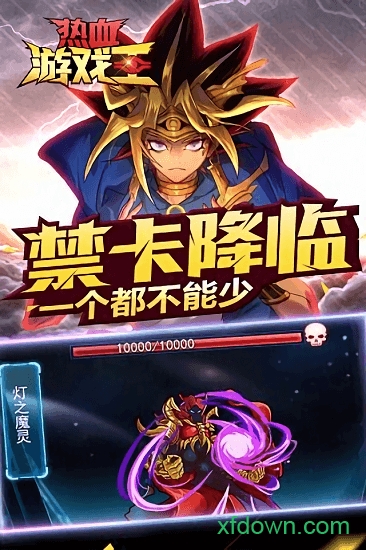 热血游戏王游戏