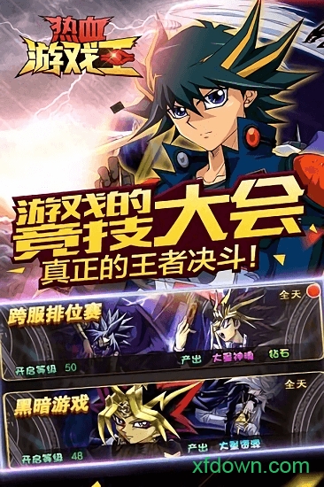 热血游戏王最新版
