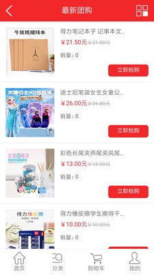三文公社app最新版