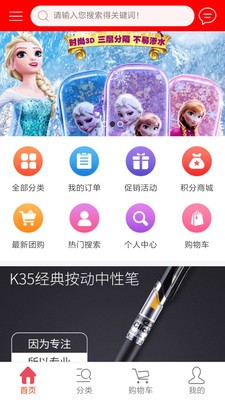 三文公社app最新版
