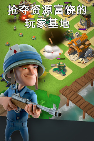 海岛奇兵多酷版app安卓版