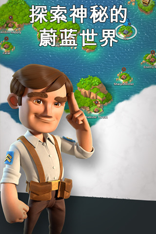 海岛奇兵多酷版app安卓版
