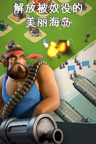 海岛奇兵多酷版app安卓版