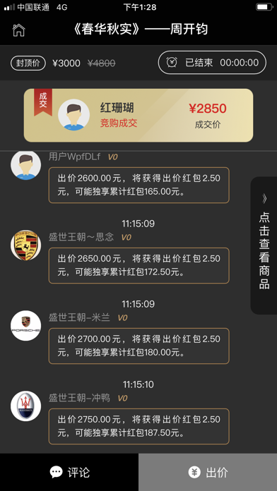 拍拍乐安卓下载