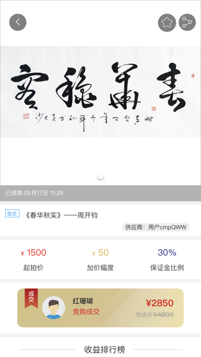 拍拍乐安卓下载