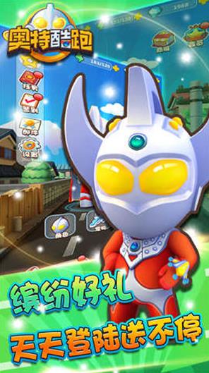 奥特酷跑2025版