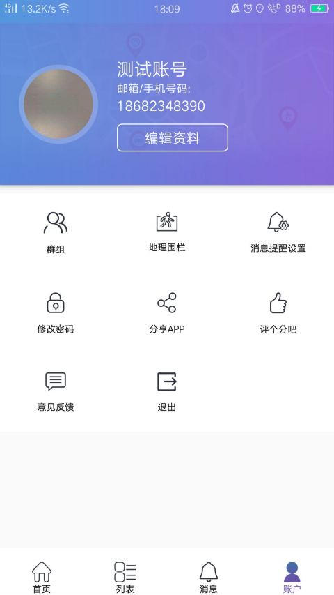 云参谋2025下载