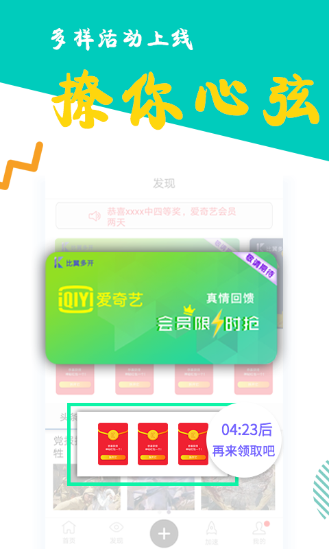 比翼多开2025版安卓版