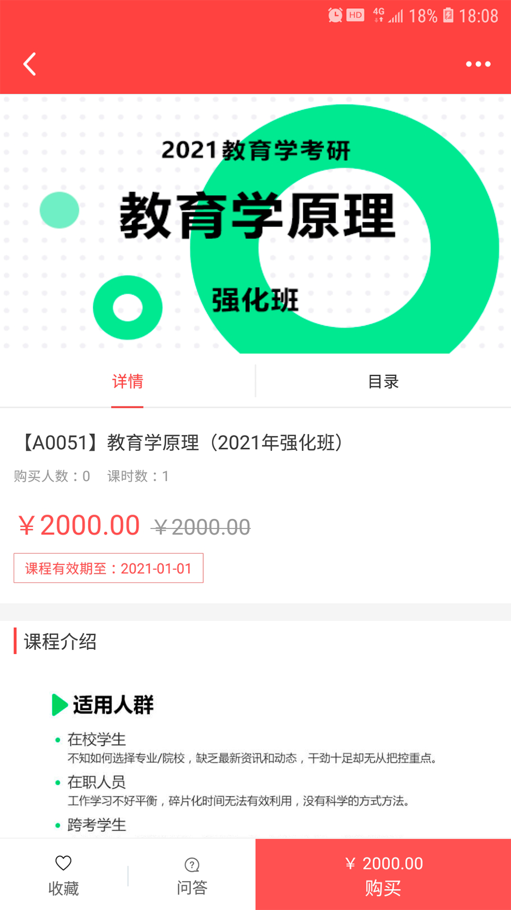勤思课堂最新安卓下载
