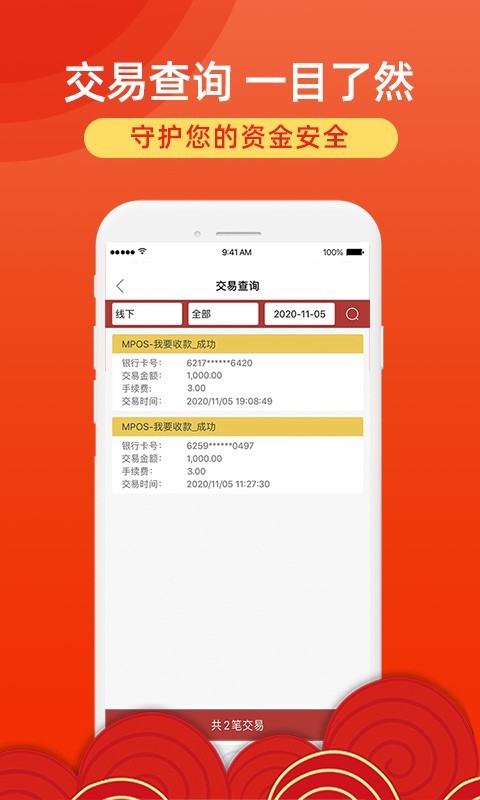 招钱进宝下载2025版本