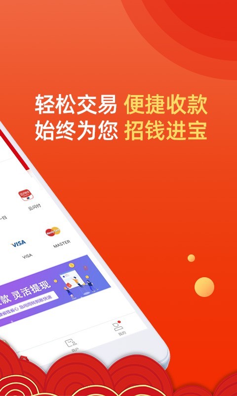 招钱进宝下载2025版本