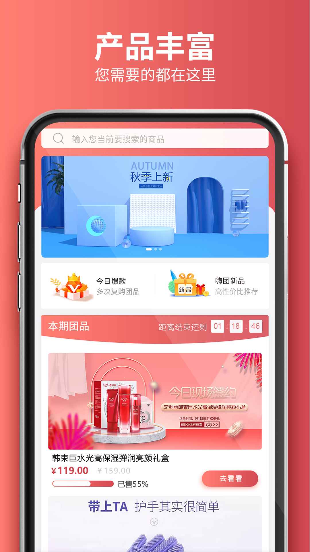 嗨团团购下载2025