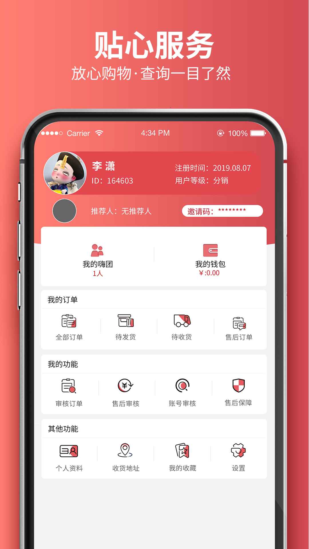 嗨团团购下载2025