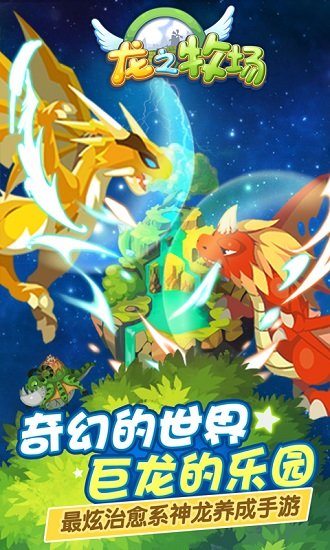 育龙高手多酷版安卓app下载
