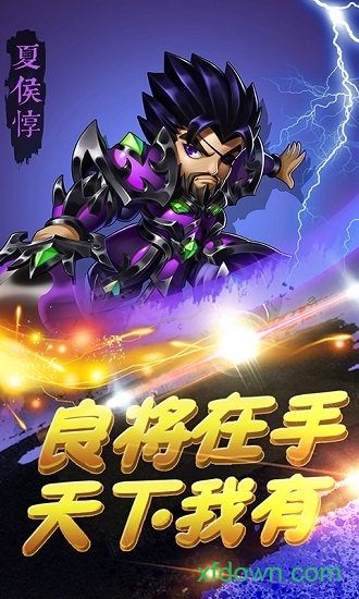 萌趣三国2025版下载