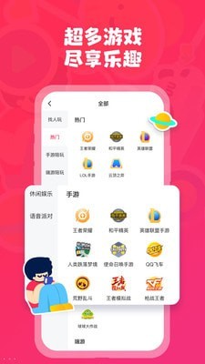 皮皮陪玩2025下载安装