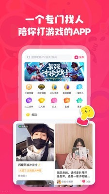 皮皮陪玩2025下载安装