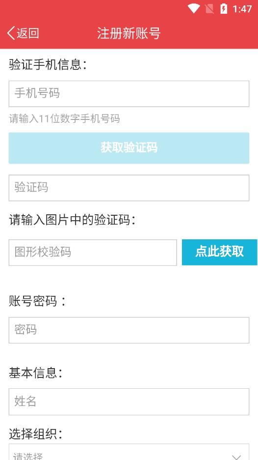 西北兵工党建手机客户端
