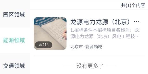 城智大脑app最新版