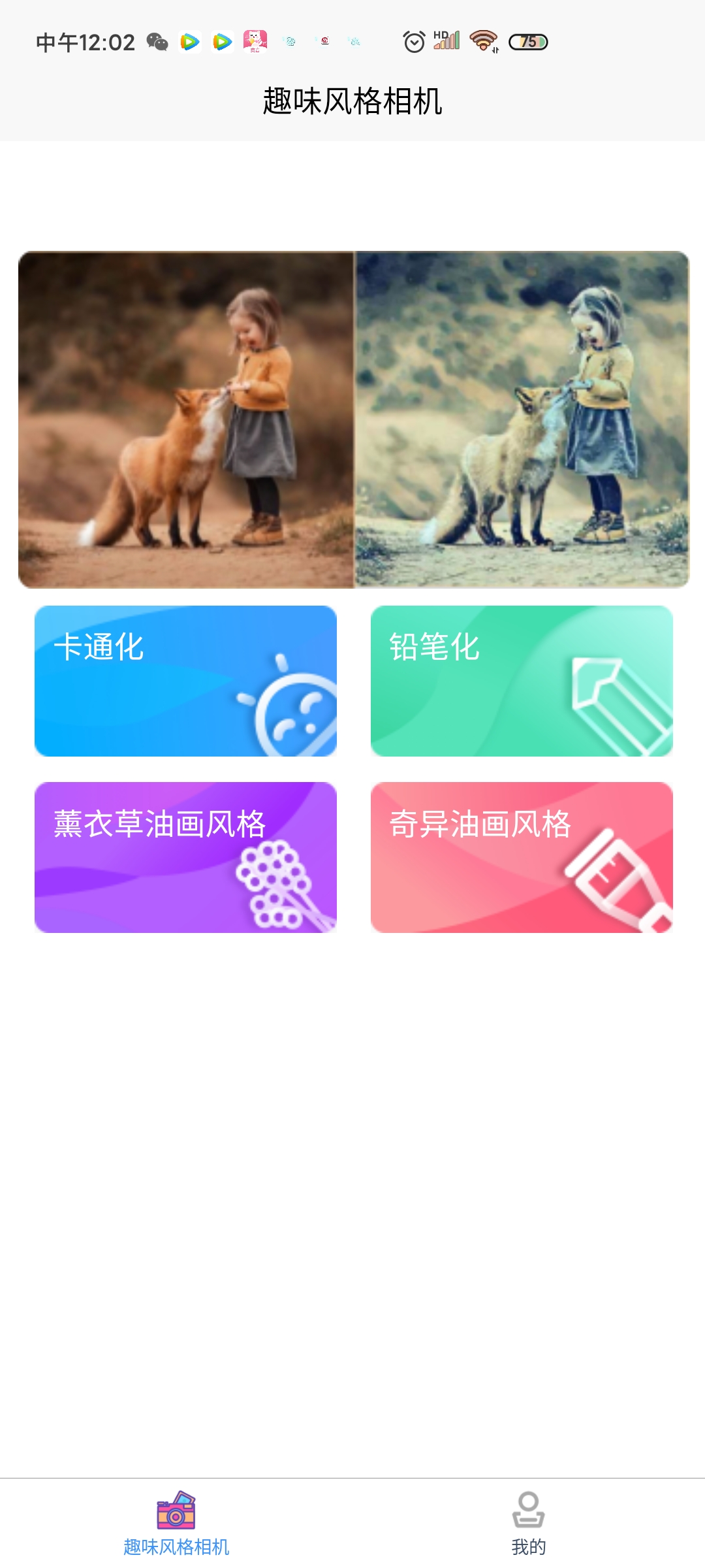 艺术百变相机秀app官方版