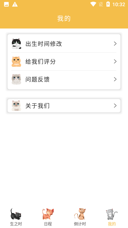 时间管理器app手机版
