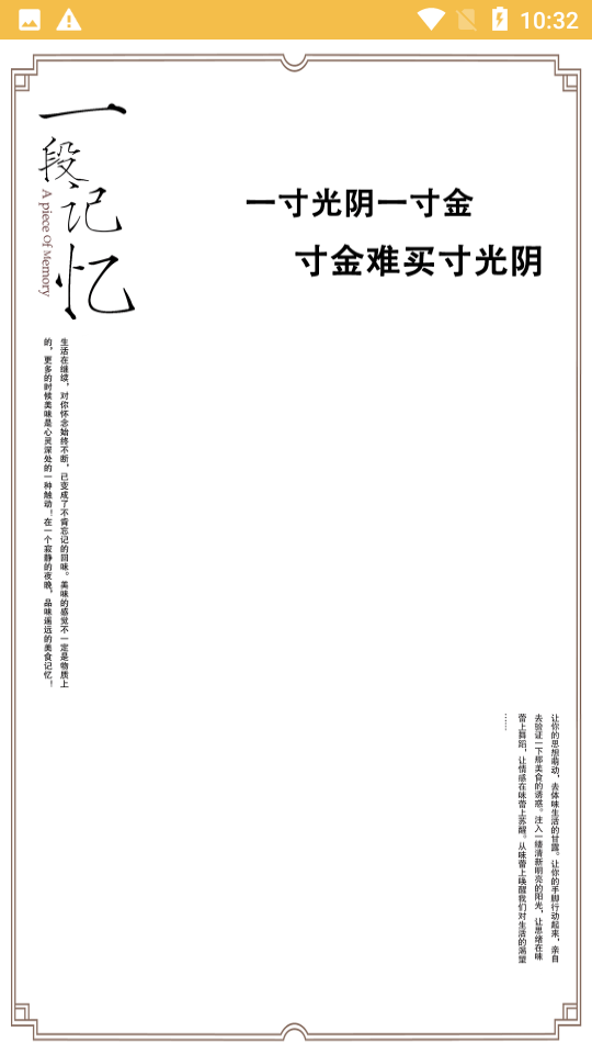 时间管理器app手机版