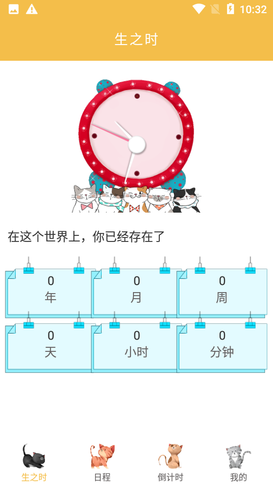 时间管理器app手机版