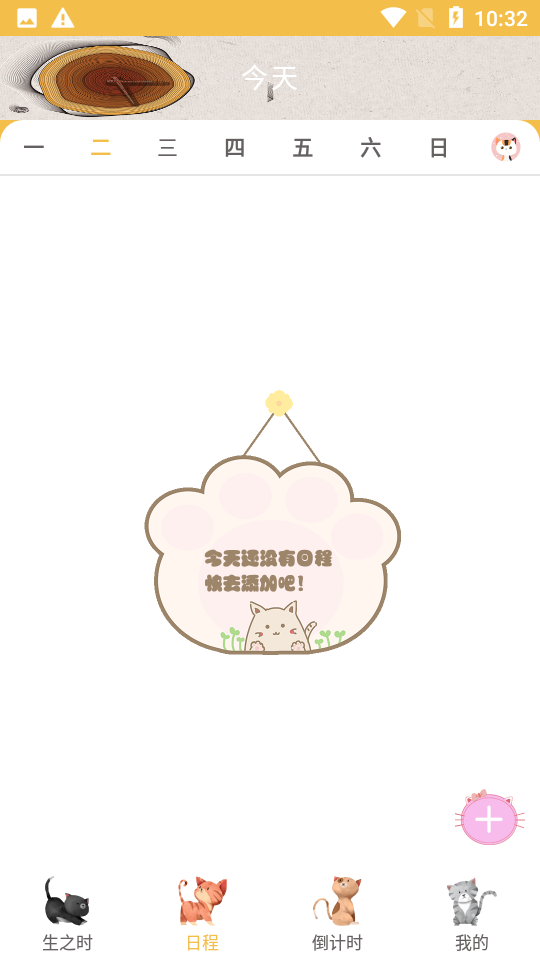 时间管理器app手机版