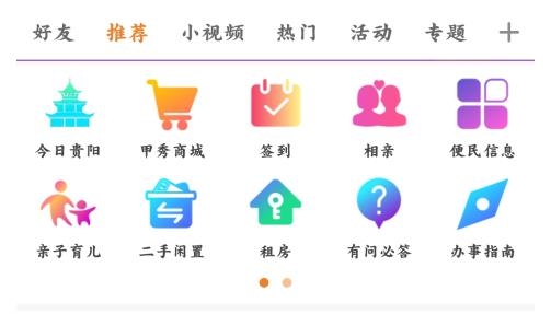 贵阳通app乘车码最新版