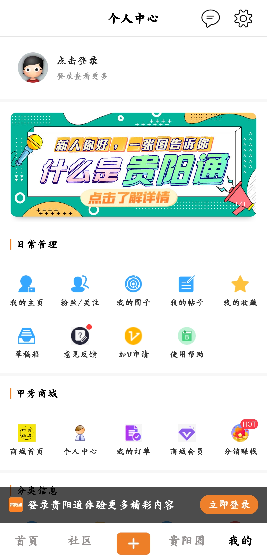 贵阳通app乘车码最新版