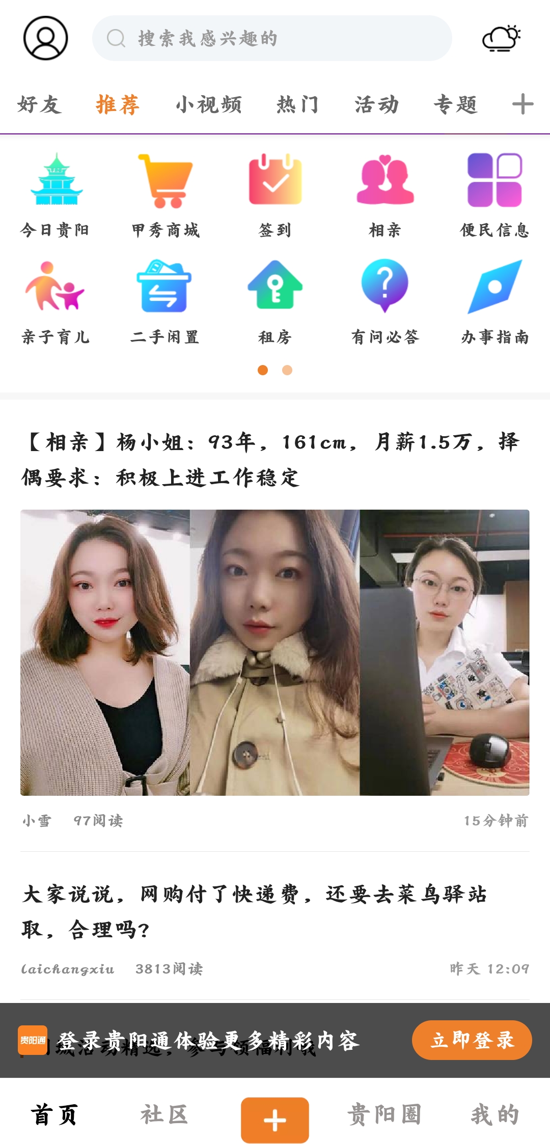 贵阳通app乘车码最新版