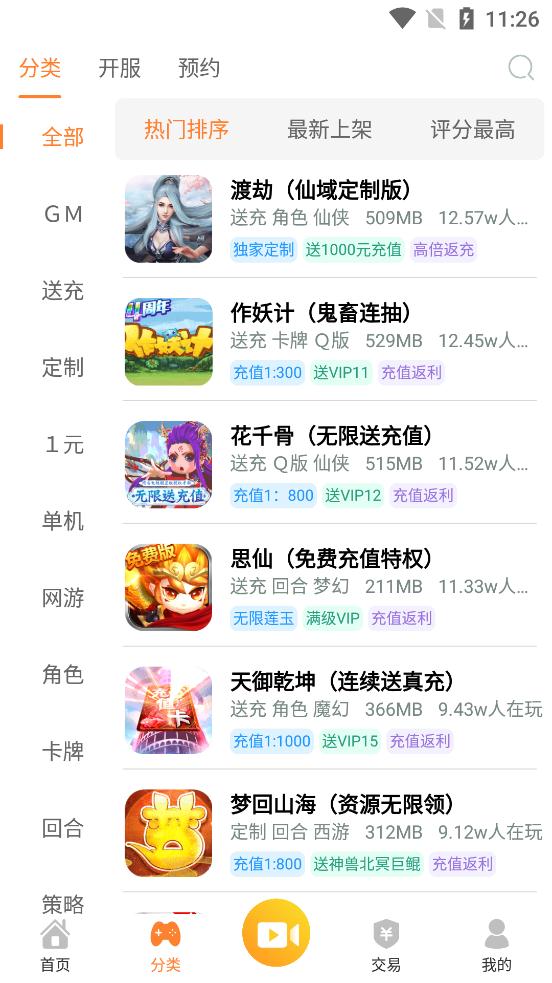 游戏弟游戏盒子最新版