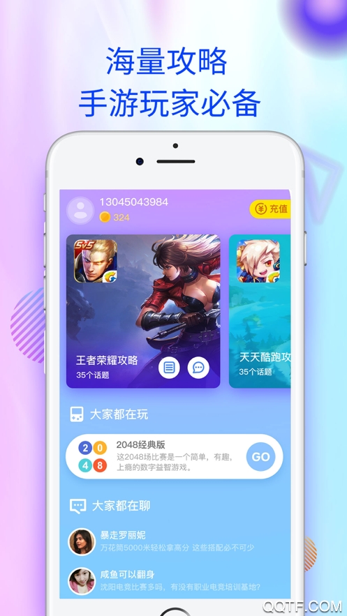 游戏蜂窝app官方正版