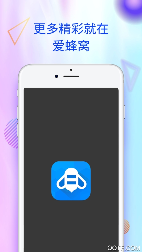 游戏蜂窝app官方正版