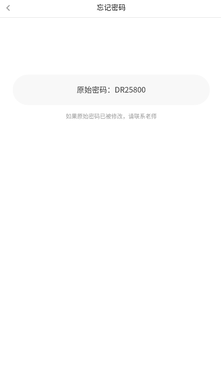 东软慧练英语app官方版