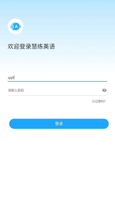 东软慧练英语app官方版