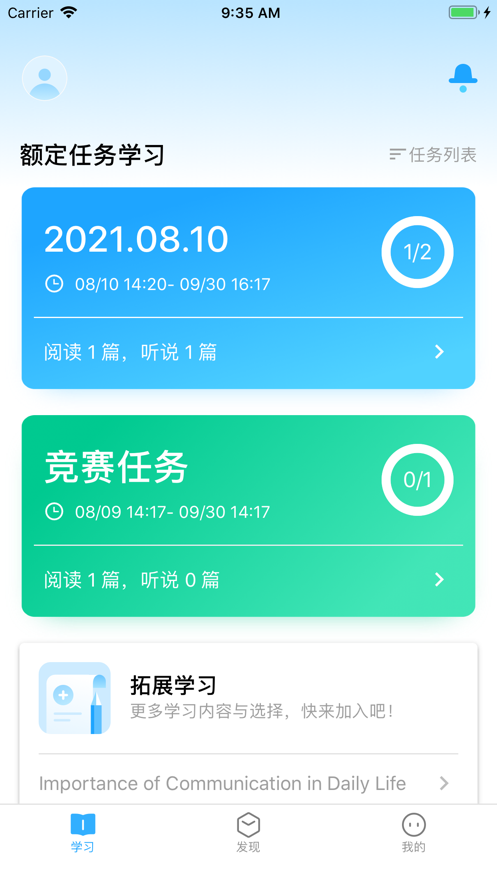 东软慧练英语app官方版