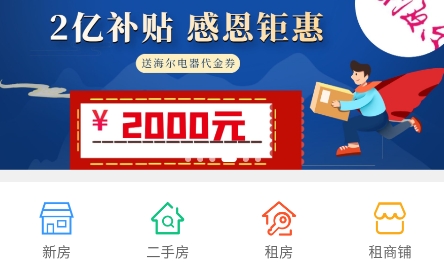 选房宝app最新版