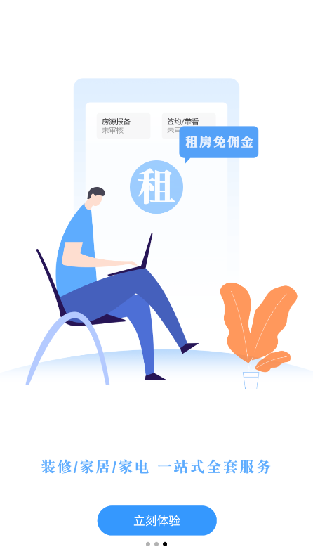 选房宝app最新版