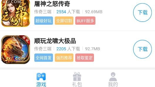 顺玩盒子手机版
