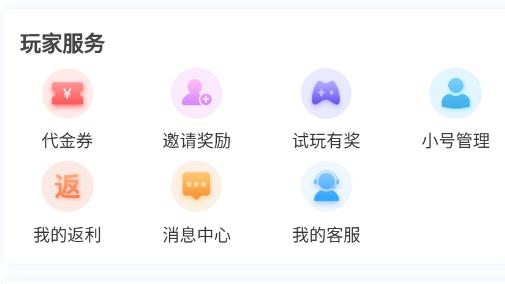 顺玩盒子手机版