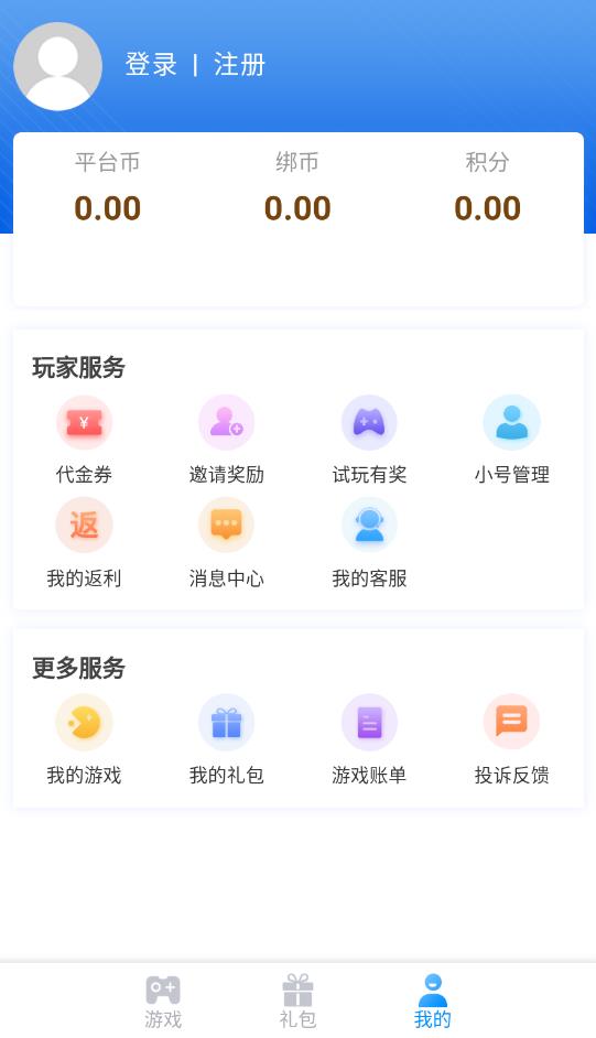 顺玩盒子手机版