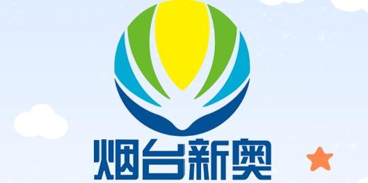 烟台新奥燃气网上缴费营业厅