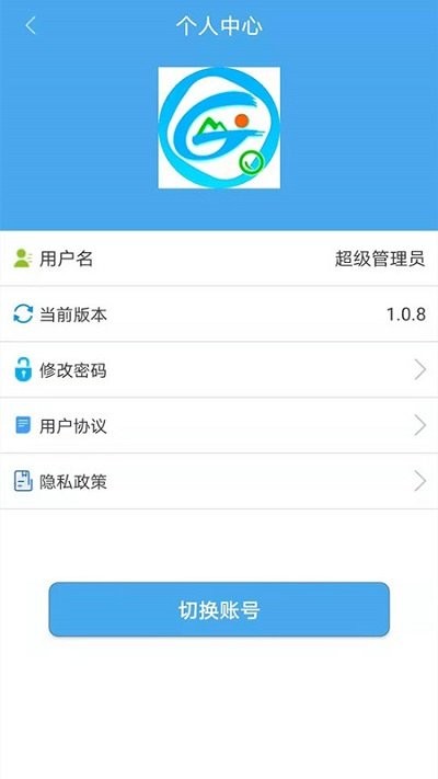 马鞍山公交综合数据查询app安卓版