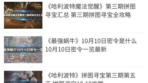 7788游戏攻略大全最新版