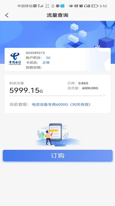 中元助手app最新版