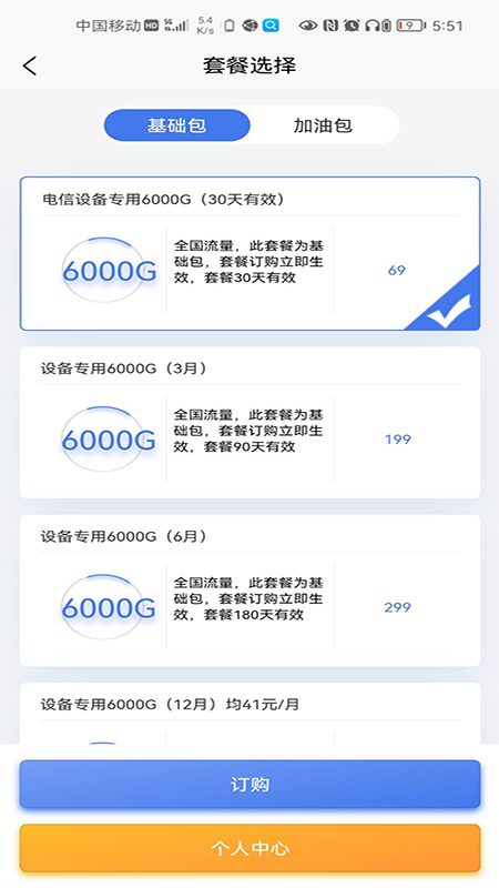 中元助手app最新版