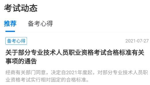 税务稽查考试聚题库app最新版
